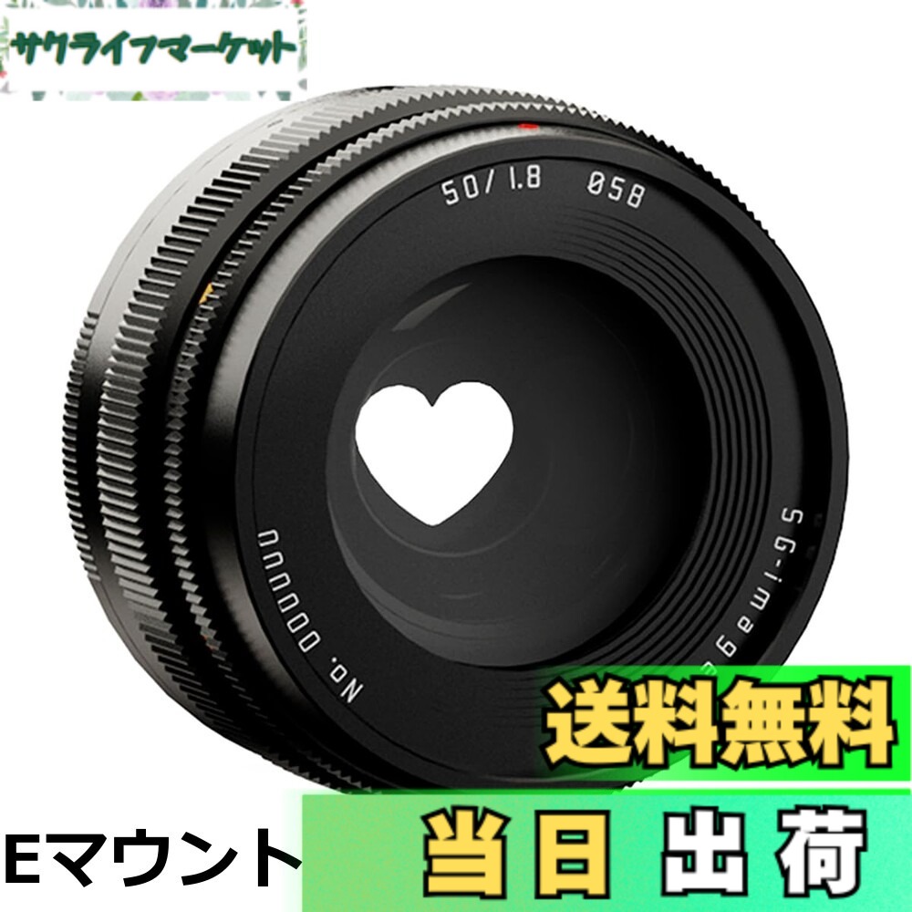 【貨物輸送無料】SG-image 50粍 F1.8 ファントムレンズ フルサイズ相応う Zマウント 単興味の中心 大差しわたし つら構え変数絞り積み上げる 4種飾りつけボケ（ハート型・雪・オーバル・星） MF（ハウツー物興味の中心） 黒いこと (2年付) (国内定め事品)