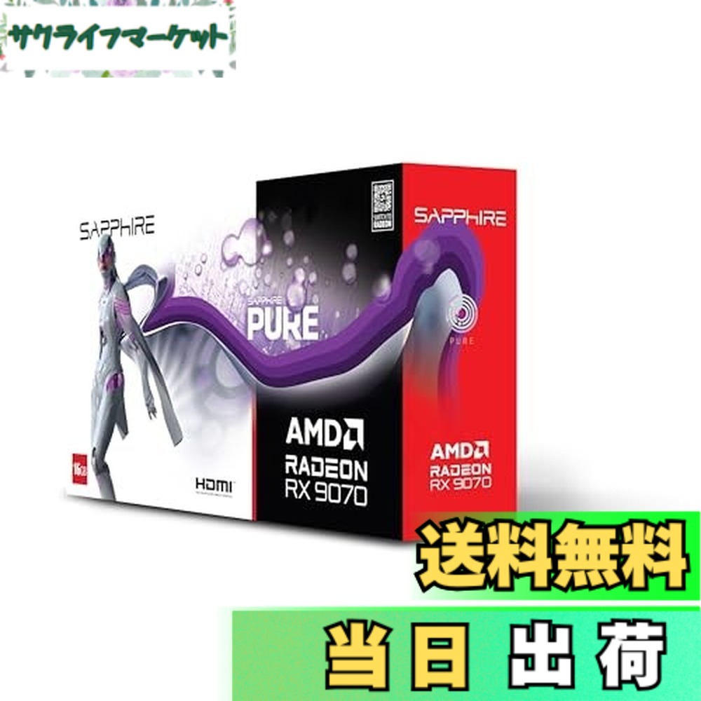 【貨物輸送無料】SAPPHIRE PURE Radeon RX 9070 GAMING OC 16GB グラフィクスゲーム盤 11349-02-20G VD8987
