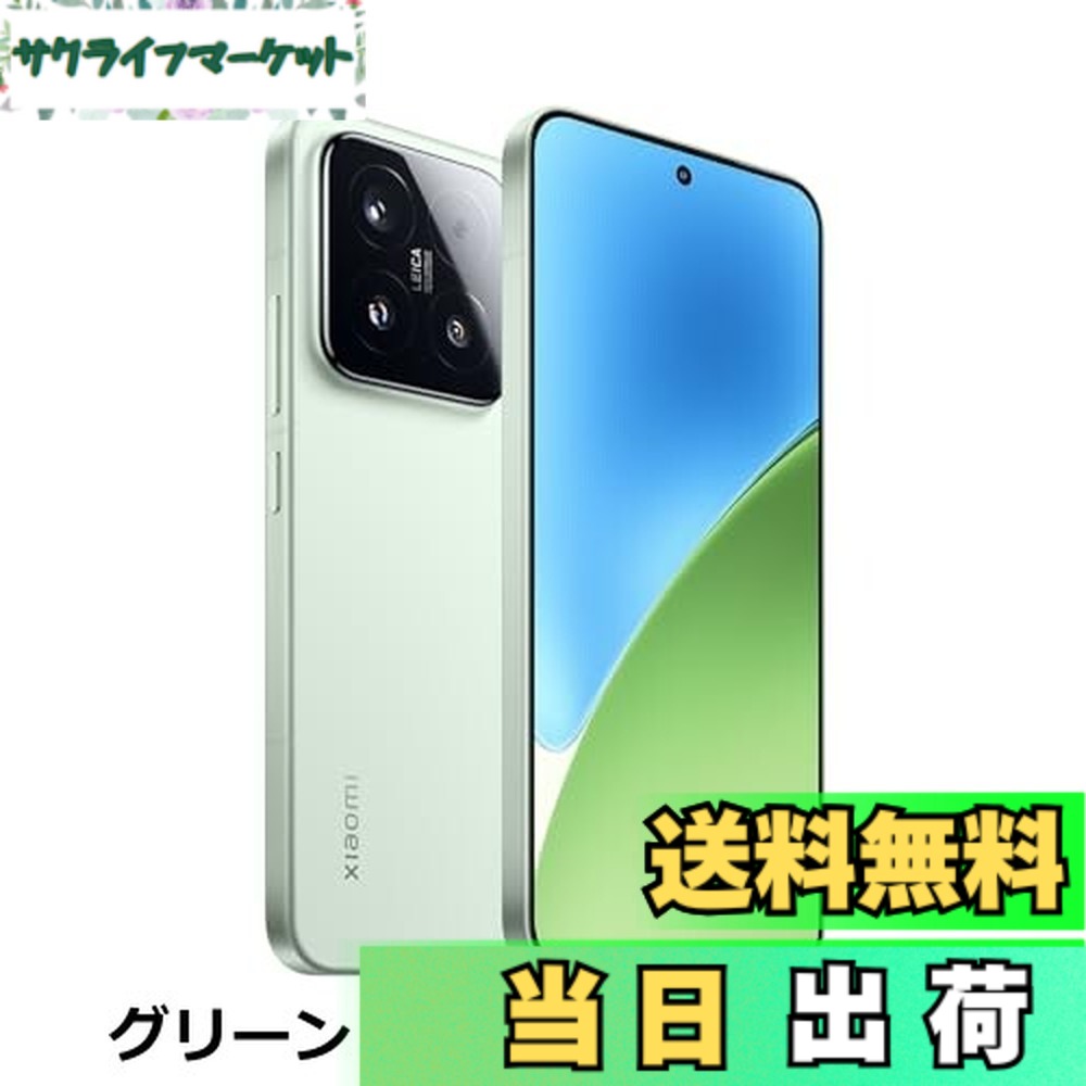 【貨物輸送無料】シャオミ(Xiaomi) SIM無償性 かっこ良い電話機 Xiaomi 15 12GB+512GB ライカSummilux光学水晶体 トリプル5000万絵素写真機 パウダーコンパクト上半身 5410mAh大電気容量蓄電池 白いこと