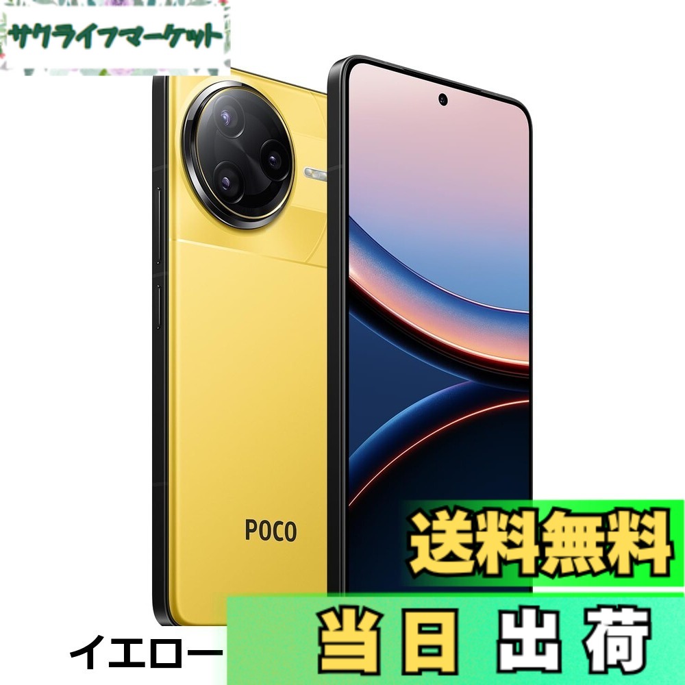 【貨物輸送無料】Xiaomi POCO F7 Ultra 16GB+512GB 日本語版 Sim無償性 かっこ良い電話機 Snapdragon 8 Elite 120Wハイパーチャージ IP68防塵雨合羽 黒いこと