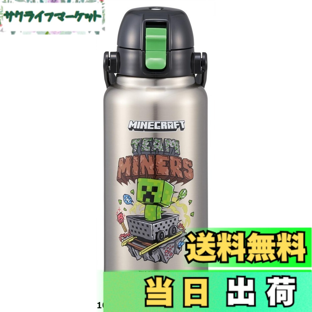 【貨物輸送無料】スケーター(Skater) 吸い筒 小わっぱ用 直飲み 470ml マイン手工芸品 25 Minecraft お坊っちゃん 保冷専用 ステンレス鋼 軽さ印字機 waterbottle 運動競技瓶 キッズ こども 水瓶 SDC4-A