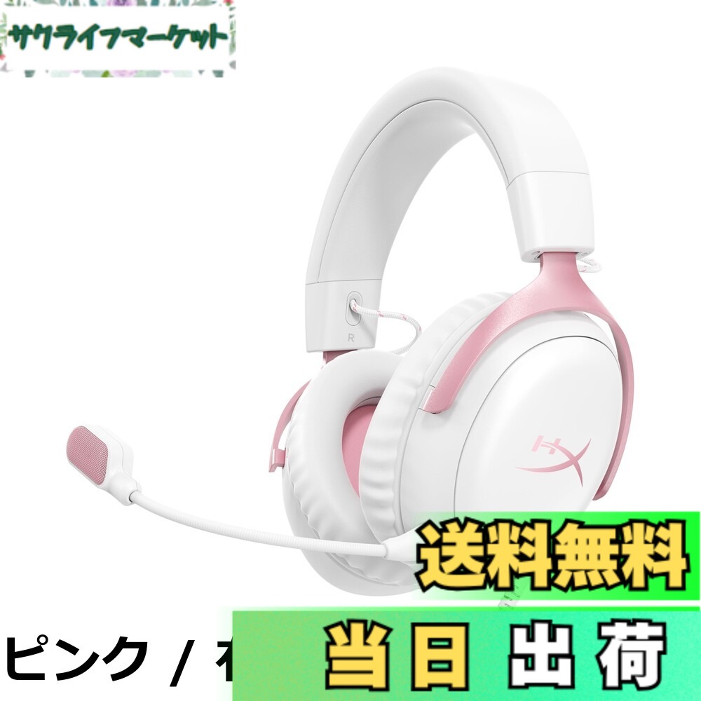 【送料無料】ハイパーエックス(HyperX) Cloud III S ワイヤレスゲーミングヘッドセット 2.4GHz Bluetooth 角度付き53mmドライバー DTS Headphone:X空間オーディオ 最大120時間連続プレイ PC Mac PS5 モバイル Nintendo Switch ブラック 【国内正規品】 A59YZAA 11,792円