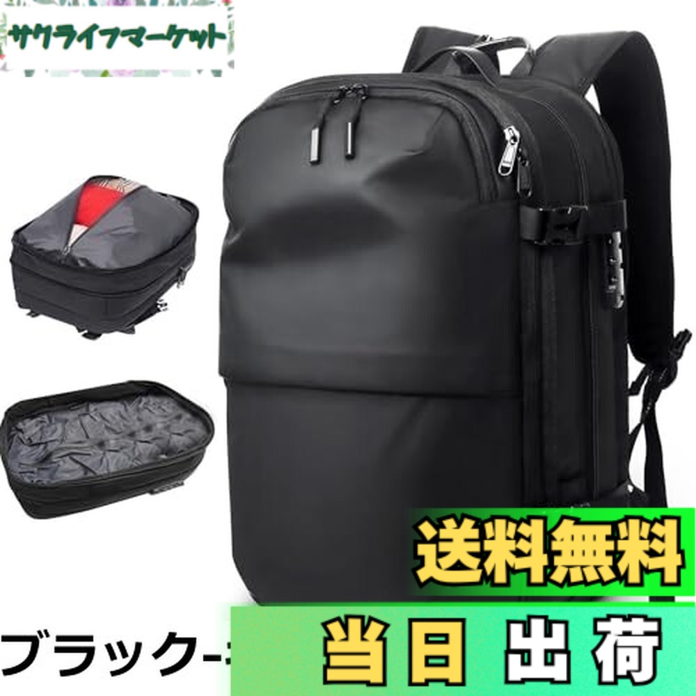 【送料無料】[lovvento] リュック メンズ 真空圧縮 エア 真空 バックパック 17インチPC収納 2層構造 大容量 50L 拡張可能 ロック付き キャリーオン機能 多機能 圧縮 バッグ 機内持ち込み ビジネス 通勤 旅行 出張 16ポケット (ブラックB, リュックのみ)