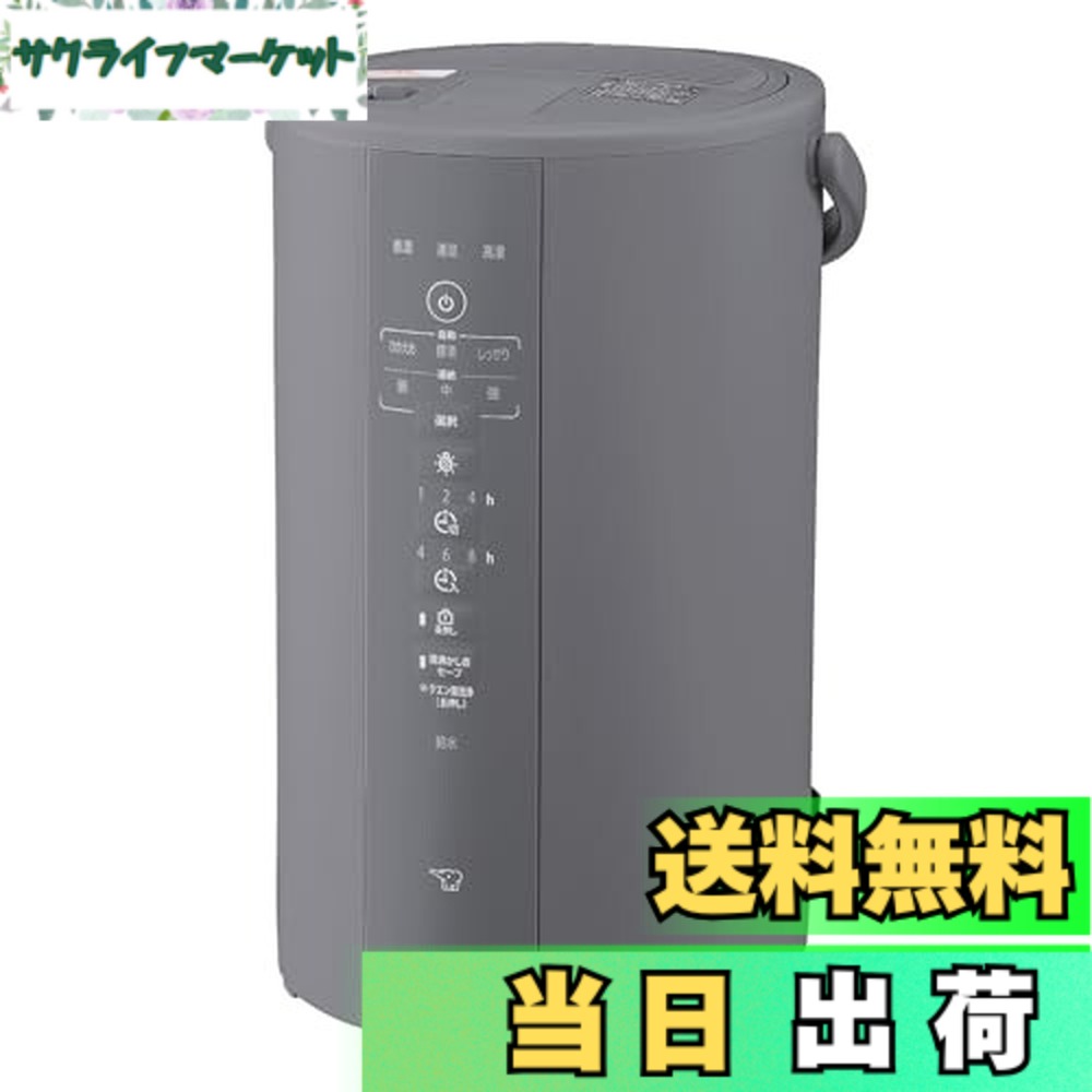 【貨物輸送無料】象印マホービン 加湿器 水蒸気式 4.0L 薄墨色 EE-DF50-HA