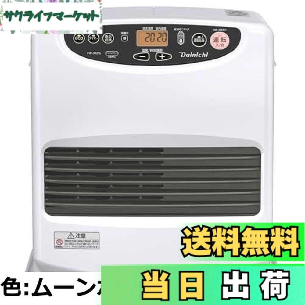 楽天市場】【完売20251126】ダイニチ Dainichi 石油ファンヒーター FZ