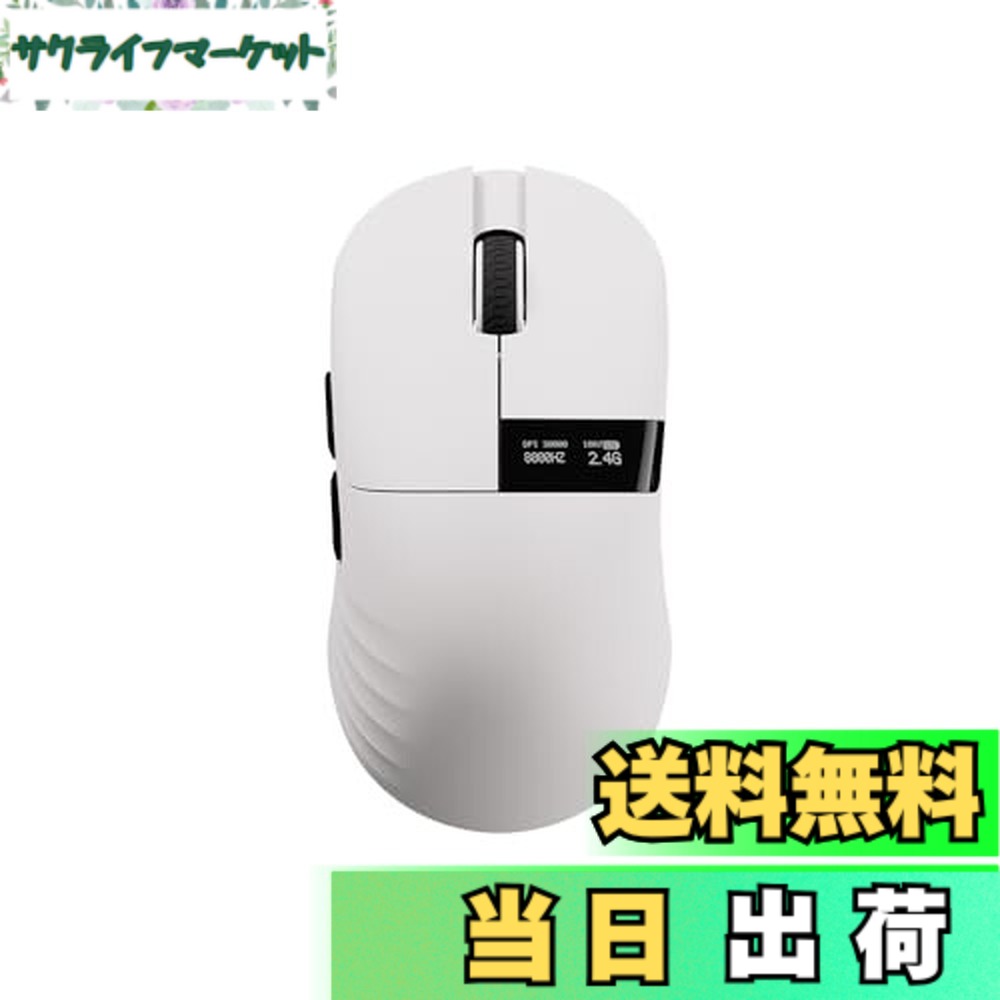 【貨物輸送無料】Chilkey Glacier LW 8K Wireless Gaming Mouse White ゲーミングマウス 無線電話 49g 8000hz 熱っぽい取り換える ポーリング割り合い 日本定め事代わりになる店品