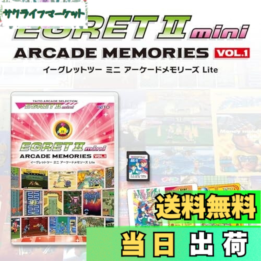【貨物輸送無料】イーグレットツー ミニ アーケードメモリーズＶOL.1 Lｉｔｅ 【グッズ】 【排他的権利】10かた書き寄せあつめるSD歌留多、指し図歌留多 ミニ(10かた書き)、本体アップデートやり方書 同梱