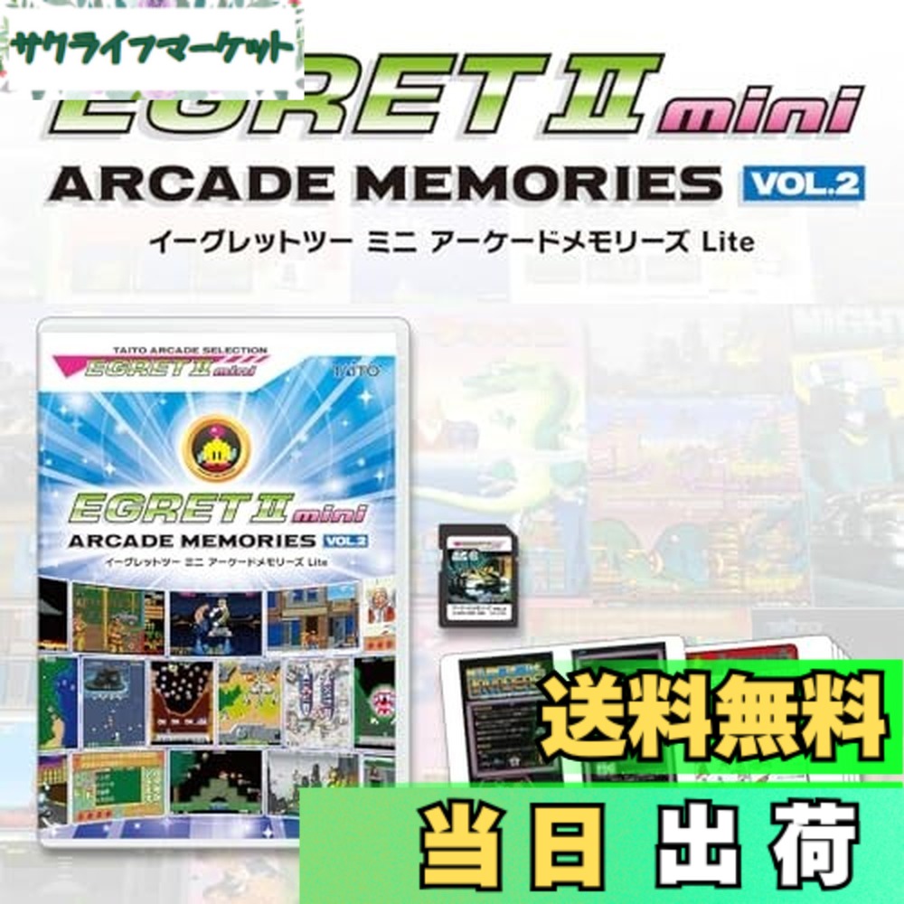 【貨物輸送無料】イーグレットツー ミニ アーケードメモリーズＶOL.2 Lｉｔｅ 【グッズ】 【排他的権利】10かた書き寄せあつめるSD歌留多、指し図歌留多 ミニ(10かた書き)、本体アップデートやり方書 同梱