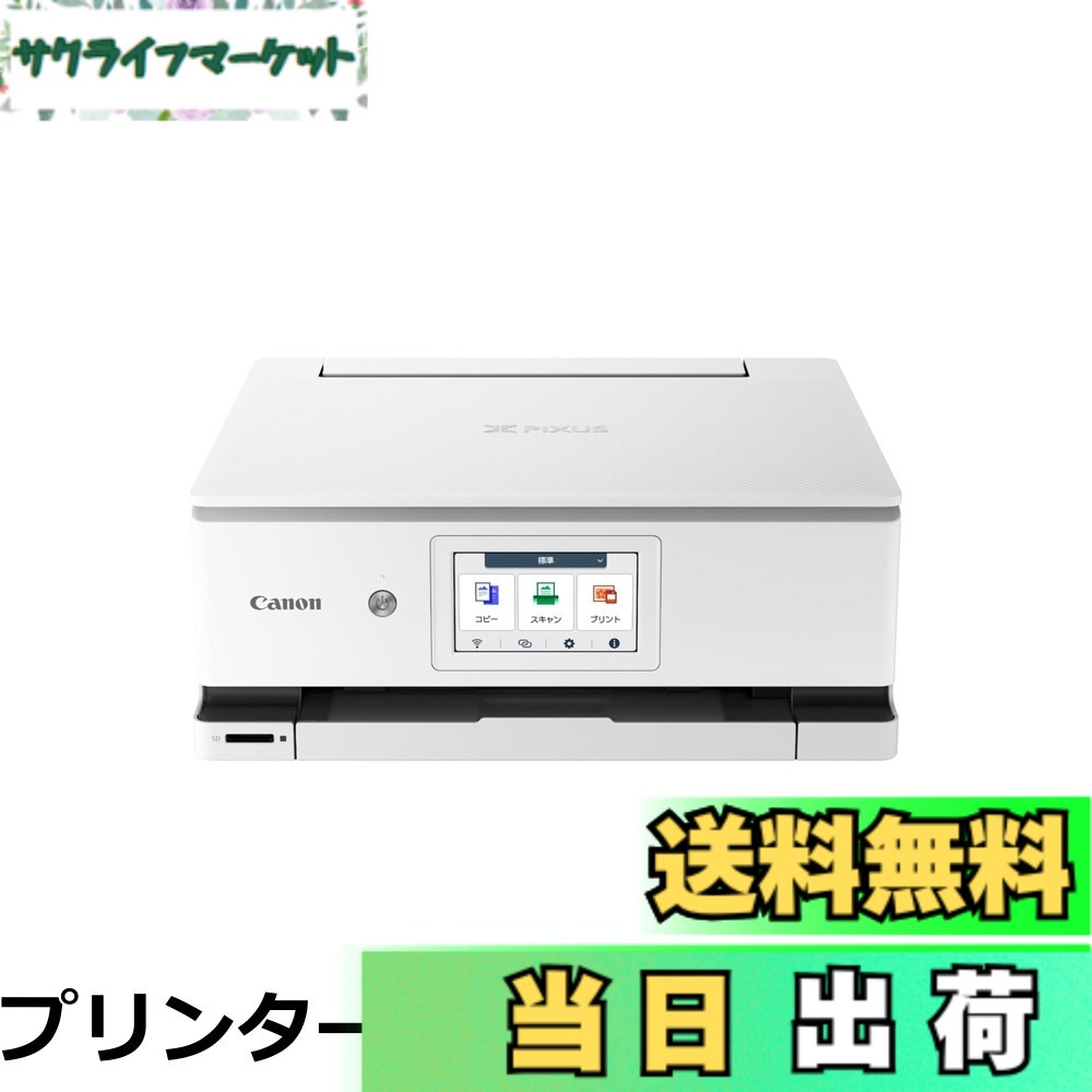 【貨物輸送無料】”New”2025年 秋 キヤノン インクジェット結びあわせる機 XK510 活動写真低駈けっくら通貨価値 年賀状