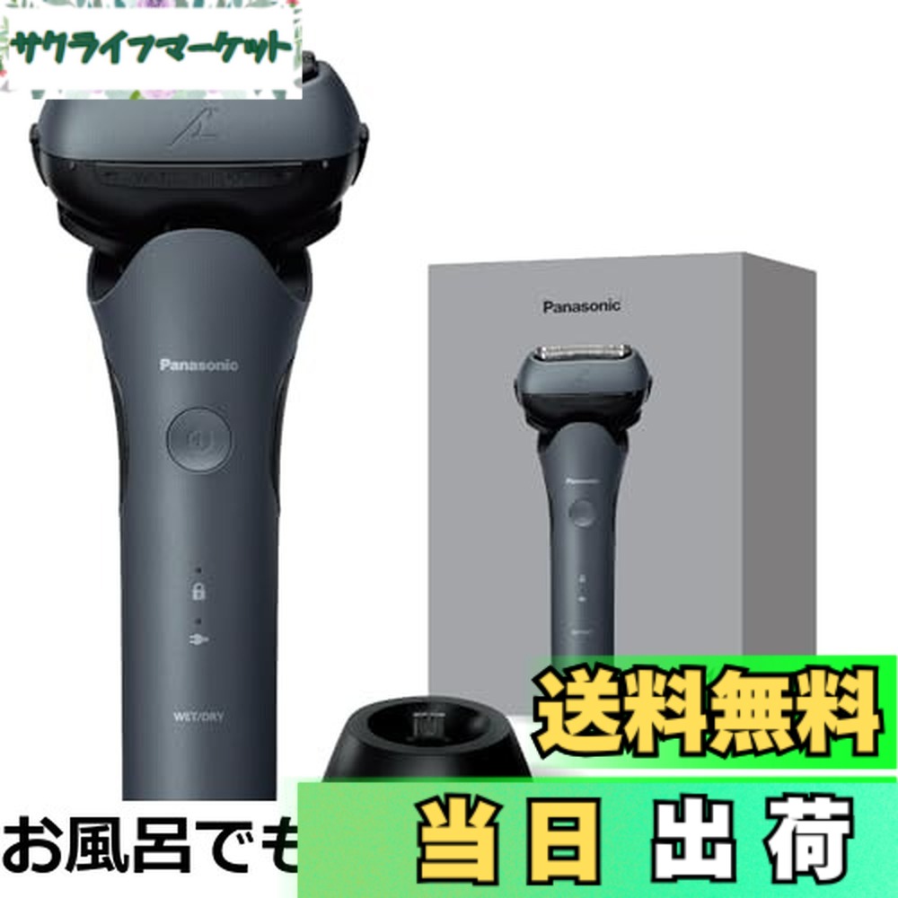 【送料無料】パナソニック メンズ シェーバー ラムダッシュ 3枚刃 電動 髭剃り ACアダプター充電/充電スタンド 密着3Dヘッド ES-L361W-A ティールブルー