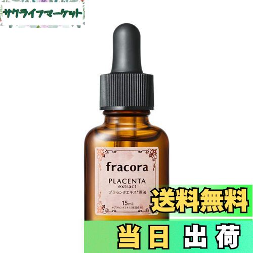 プラデューアクロス　美容液　5ml×6本 楽天市場】【送料無料】【正規品】 プラデューアクロス 5ml 6本