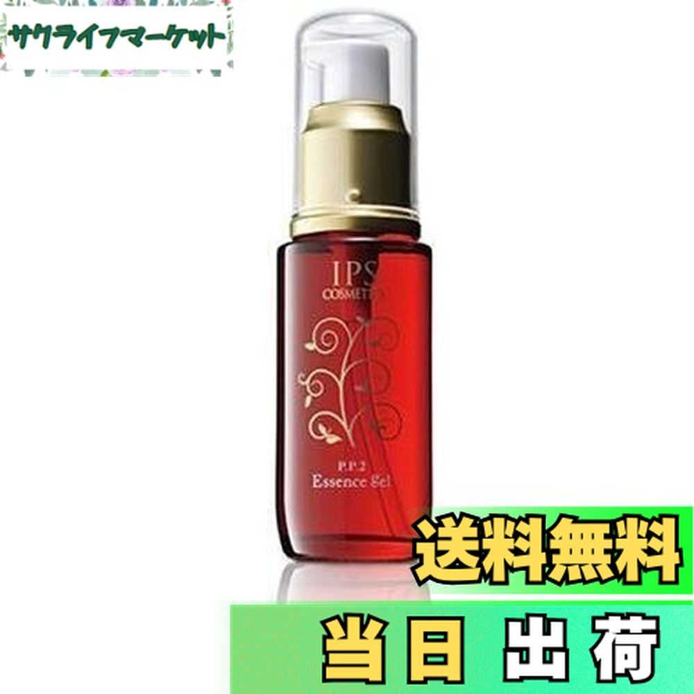 IPS COSMETICS エッセンスUV 2本セット 楽天市場】IPS