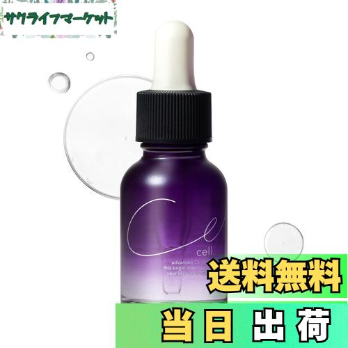 楽天市場】セルコード C10 美容セラム(2mL×10本)＆美容ソリューション