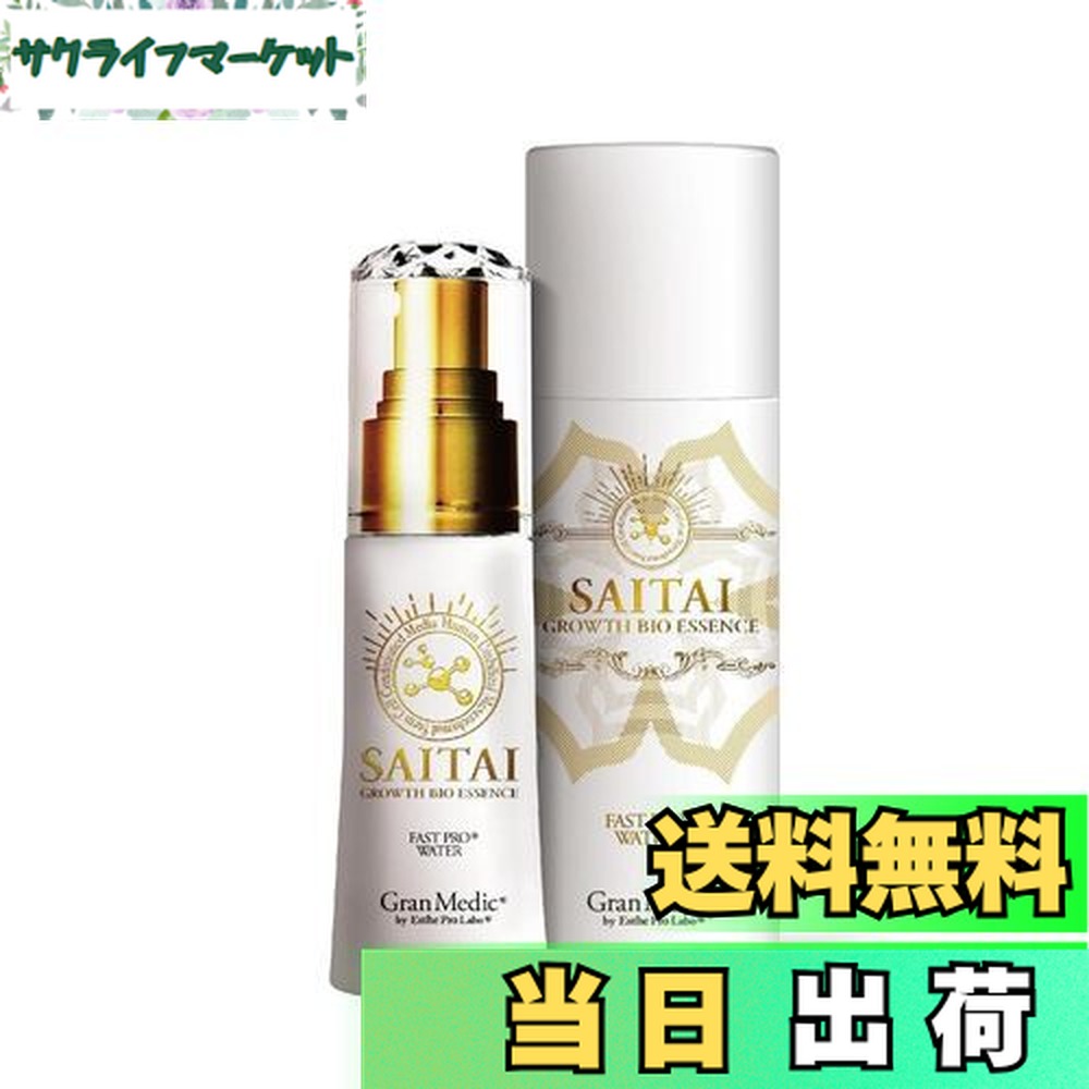 SAITAI グロースバイオエッセンス グロースバイオエッセンス SAITAI