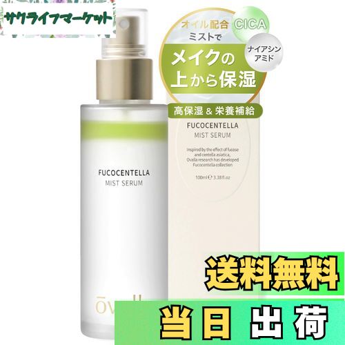 楽天市場】DULEE デュリー マリンセラムミスト100ml ミスト ボトル