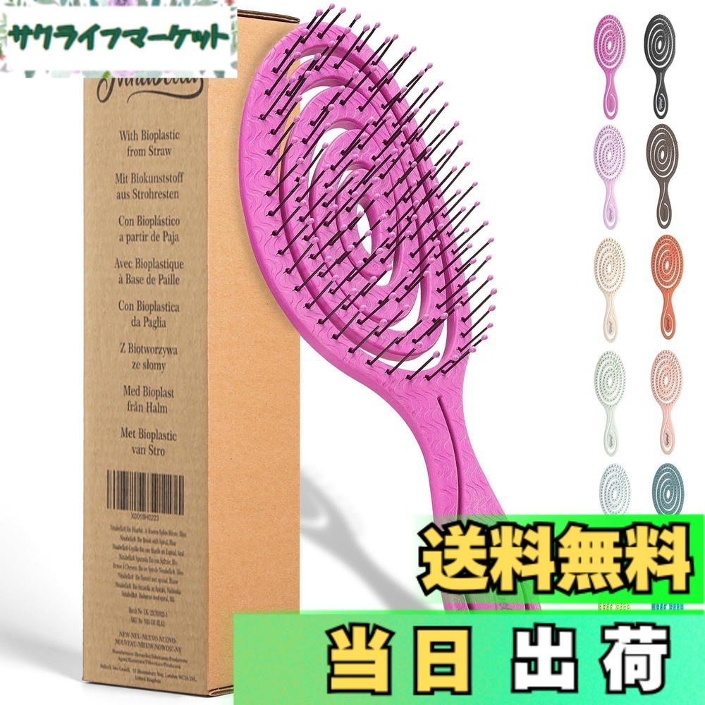 【送料無料】Ninabella オーガニック もつれ解消ヘアブラシ PARENT 色：ピンク ディライト