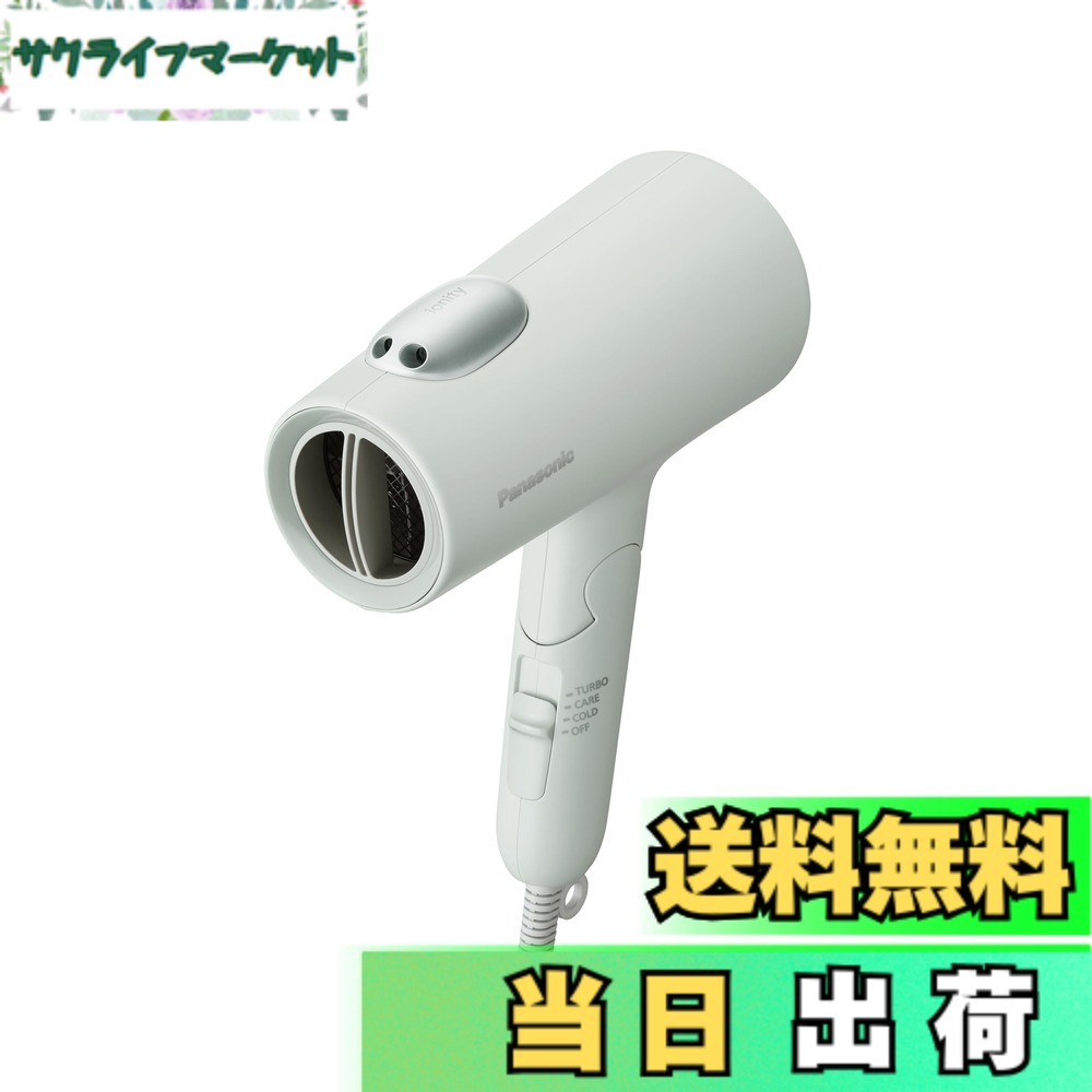【送料無料】パナソニック ドライヤー イオニティ 速乾 大風量 パワフルドライ 低温モード ダブルミネラルイオン 色：ミントグリーン