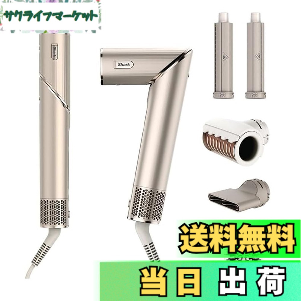 【貨物輸送無料】Shark FlexStyle マルチスタイリングドライヤー 色：石ころ