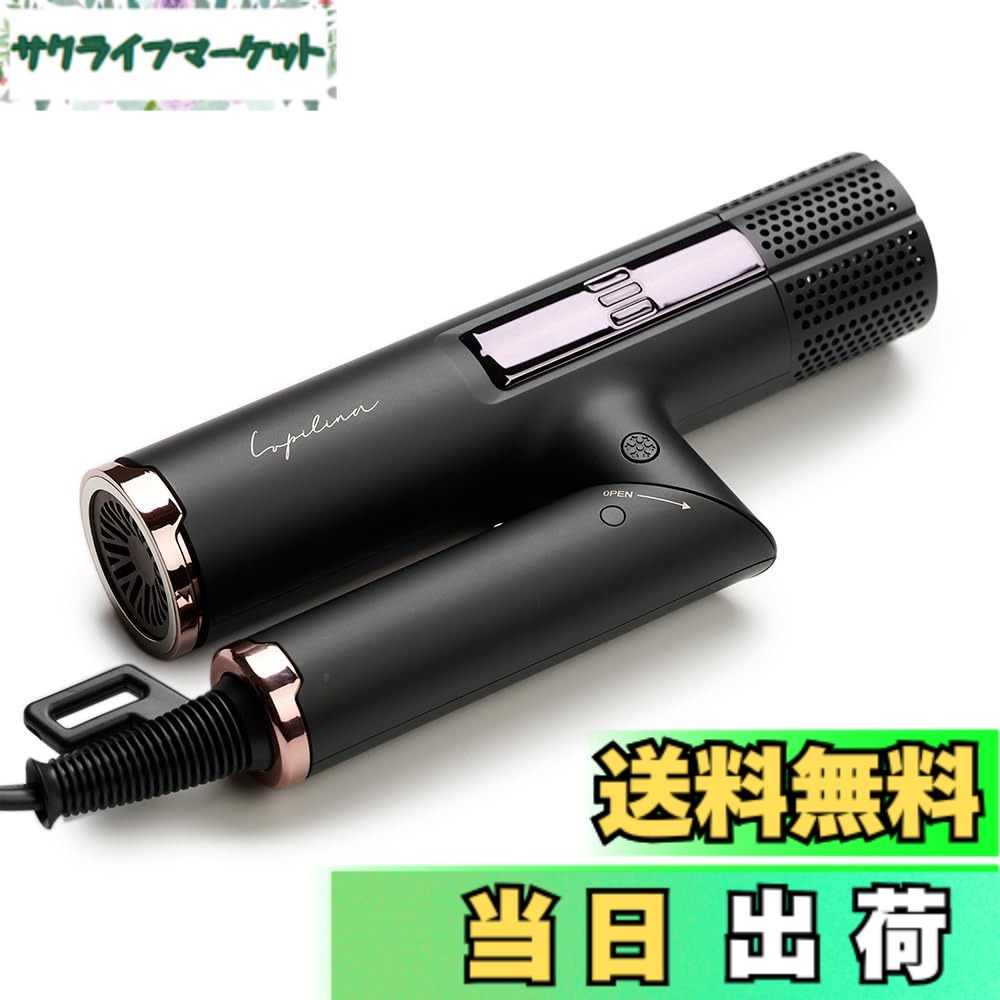 【貨物輸送無料】lupilina （ ルピリーナ ）ドライヤー 髪の毛ドライヤー いけ図々しい量 速乾 軽さ 差し引きイオン積み上げる パウダーコンパクト 高役立つこと 1200W 色：黒いこと