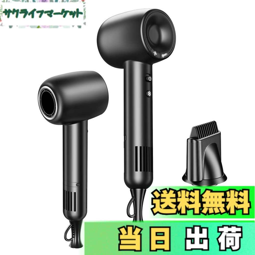 【送料無料】ドライヤー 大風量 速乾 ヘアドライヤー マイナスイオン 静電気抑制 過熱防止 コンパクト 速乾ノズル ヘアサロン 小型 美髪 サロン 家庭用/寮用/旅行用 (ブラック) 色：墨黒色