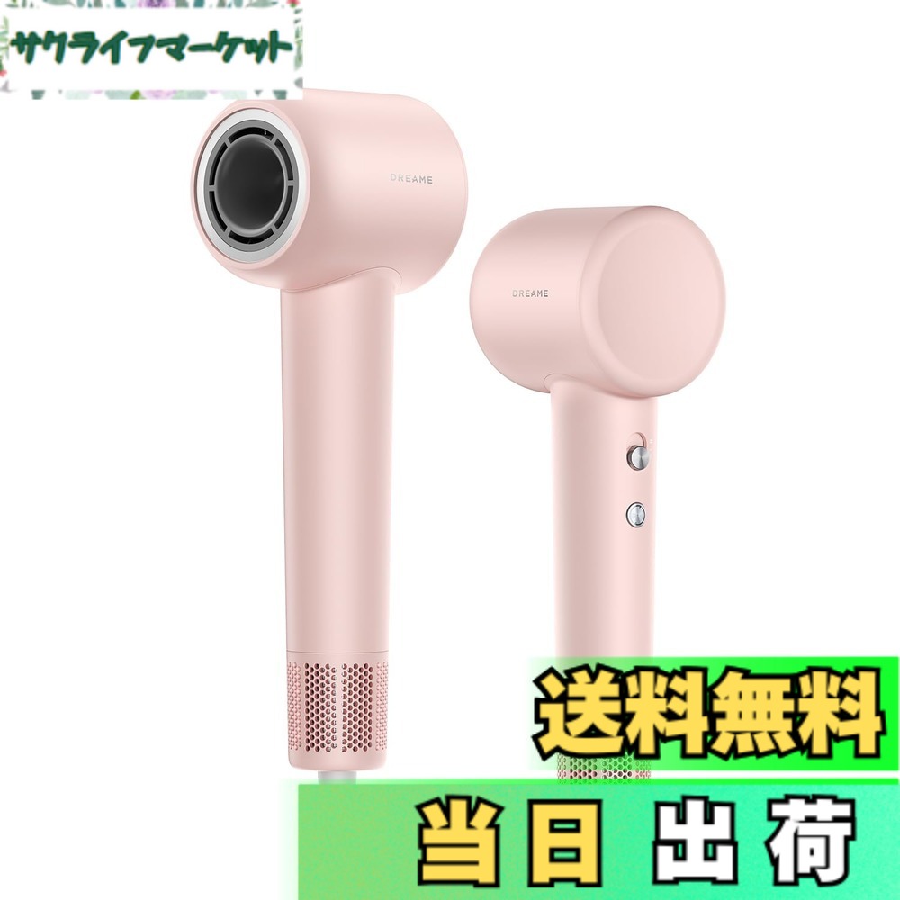 【送料無料】dreame (ドリーミー) Gleam 速乾ヘアドライヤー 色：ピンク