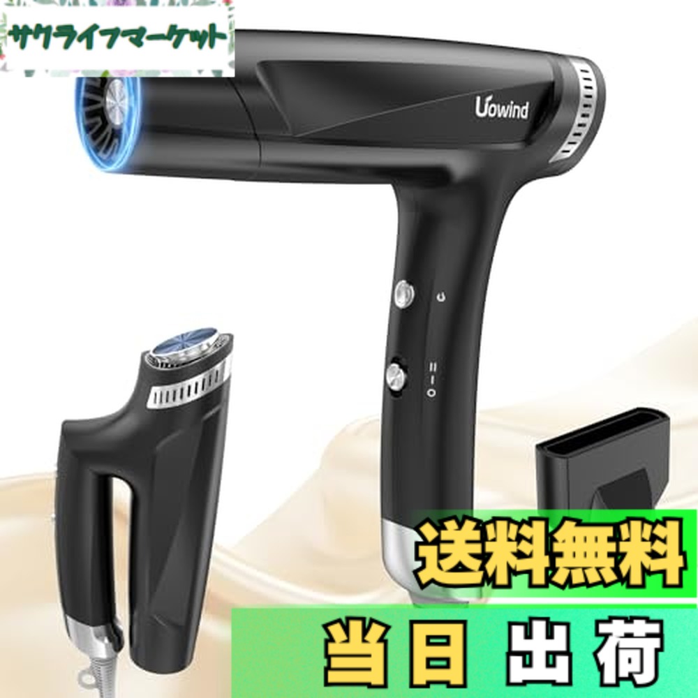 【送料無料】ドライヤー 大風量 高風速 1400W 速乾 ヘアドライヤー 中和イオン 髪質改善 低騒音 熱ダメージ抑制 3段階温度調節 サロン級 ヘアケア 静電気防止 折り畳み コンパクト ノズル付き 祝日のプレゼント ヘアサロン 家庭用/旅行用 出張 色：Black 6,958円