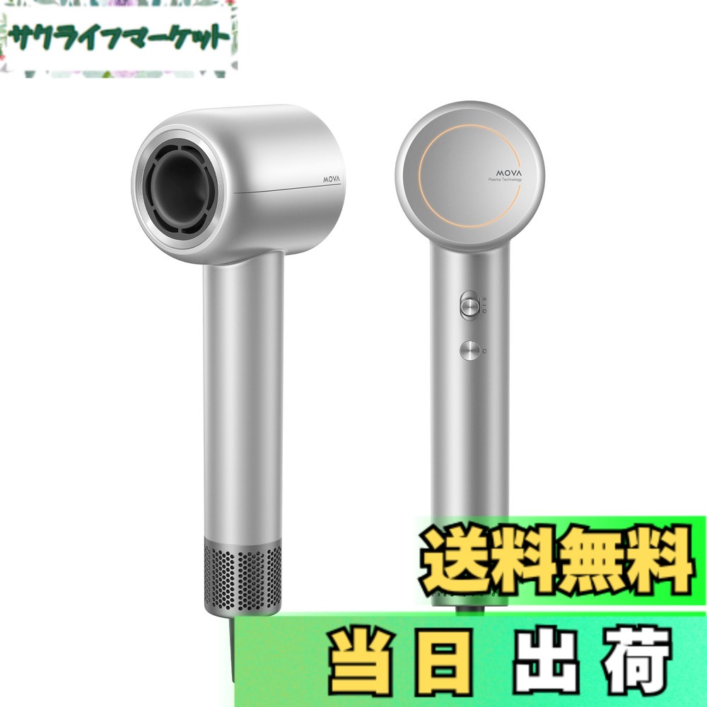 【送料無料】MOVA Shine 10 ヘアドライヤー シルバーグレー 速乾 110,000 RPM ブラシレスモーター 大風量 パワフル乾燥 高濃度プラズマヘアケア 2段階風量 低騒音 NTC温度センサー 軽量 コンパクト 静音ヘアドライヤー ノズル付属 メーカー三年 色：グレー