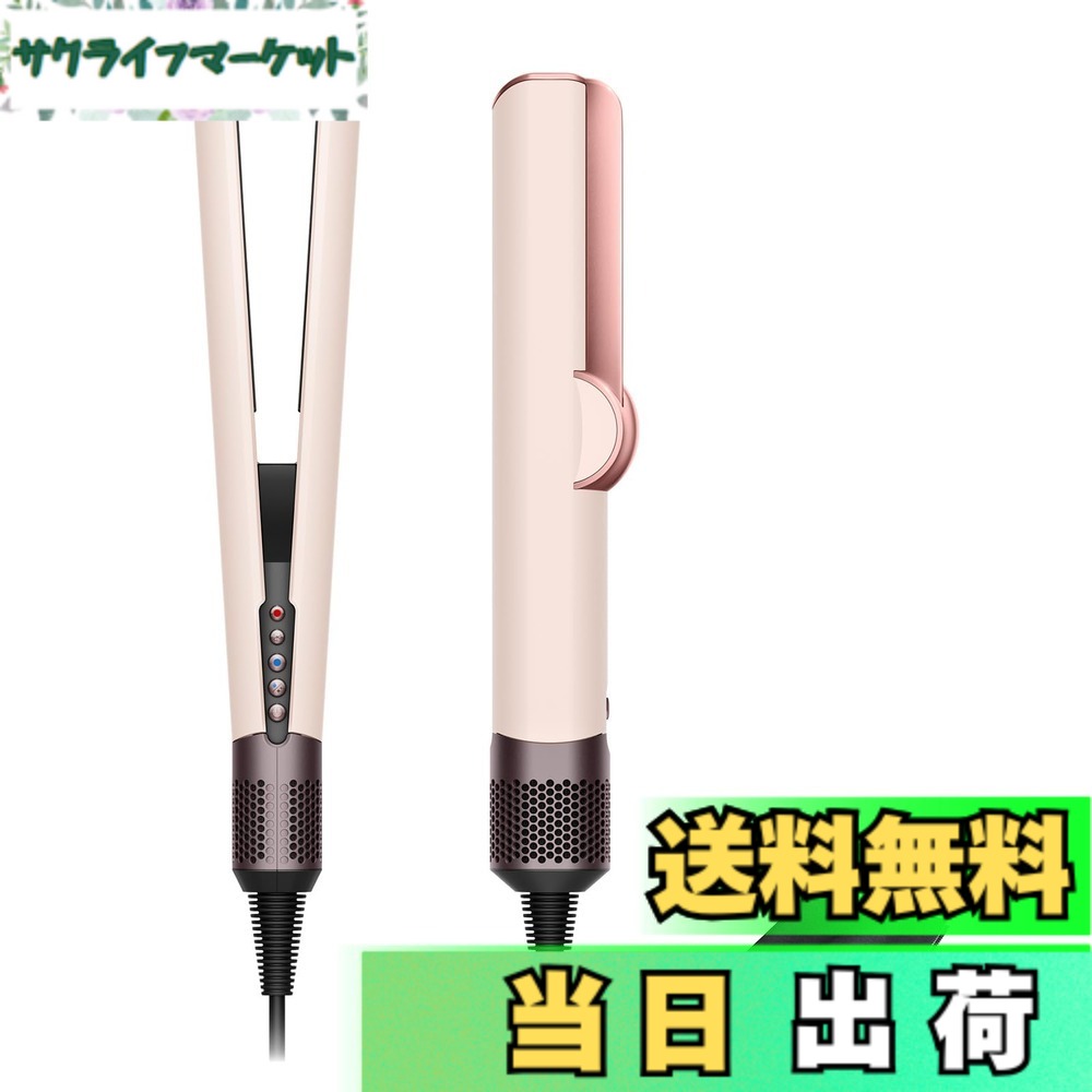 【貨物輸送無料】Dyson(ダイソン) ドライヤー Supersonic/Airstrait/Airwrap 色：陶芸さくら色