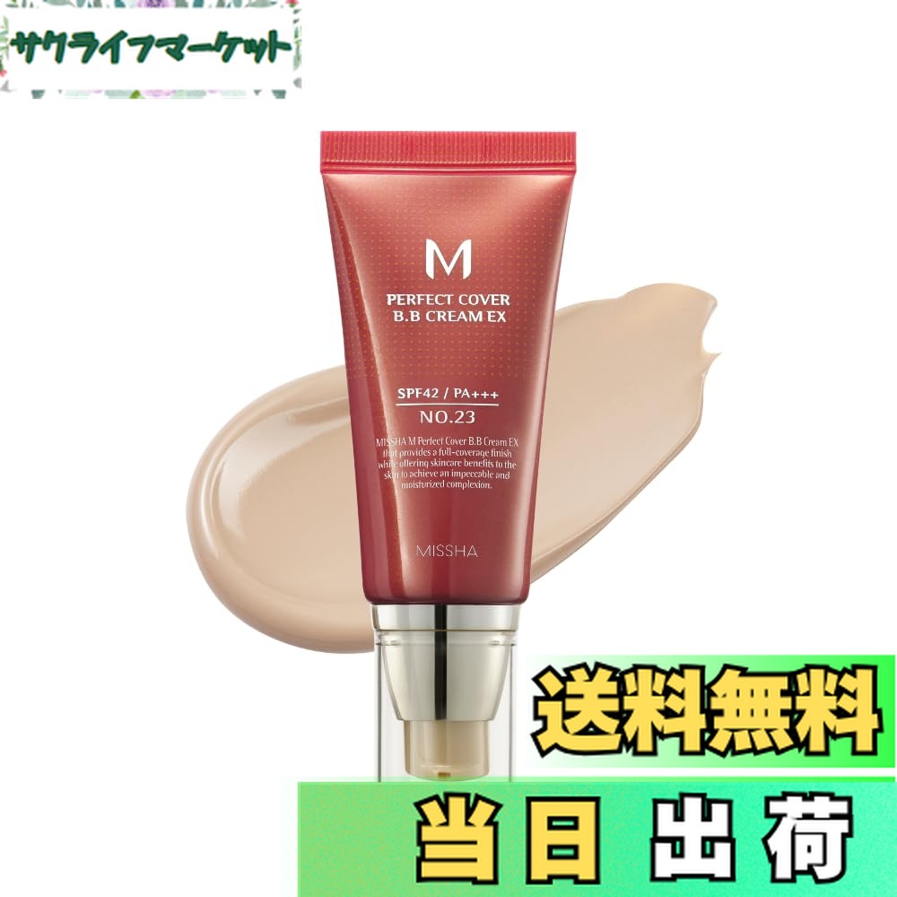 楽天市場】【エチュードハウス】トータルエイジリペアBBクリーム #2