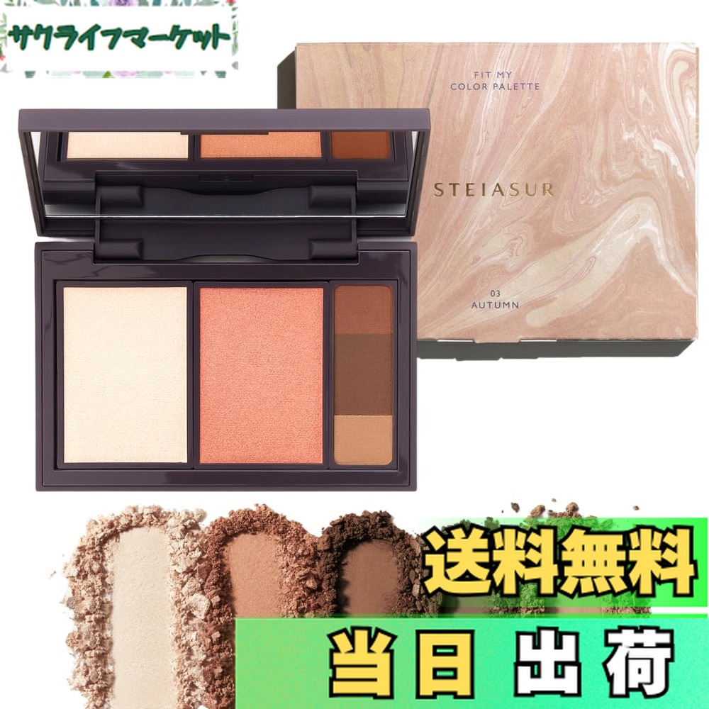 楽天市場】エイツ ステイアシュール フィット my カラーパレット