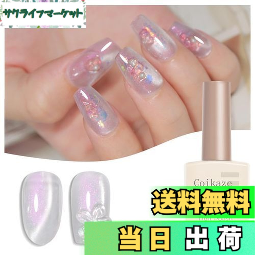 楽天市場】【送料無料】Coikaze マグネットネイル 単色 超微粒子