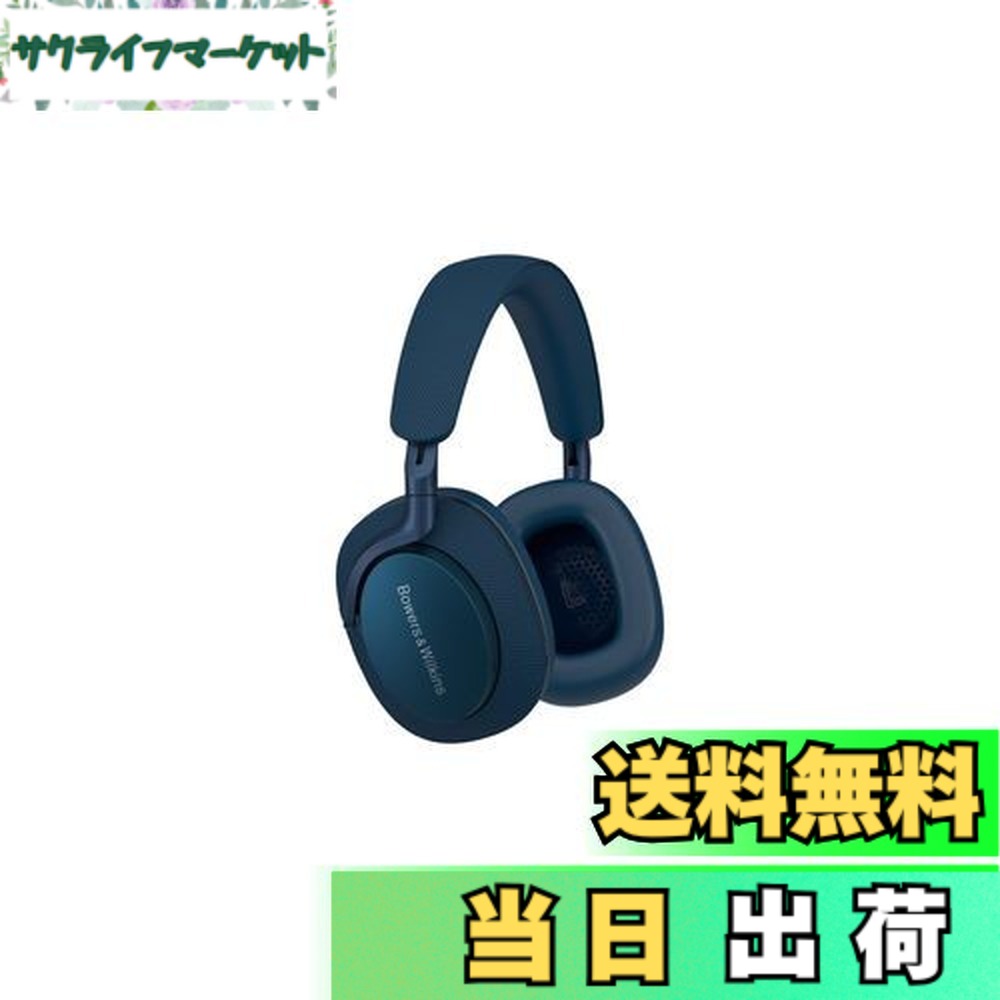 【送料無料】Bowers & Wilkins オーバーイヤー ノイズキャンセリング ワイヤレス ヘッドホン 色：オーシャン・ブルー、サイズ：普通 の商品写真