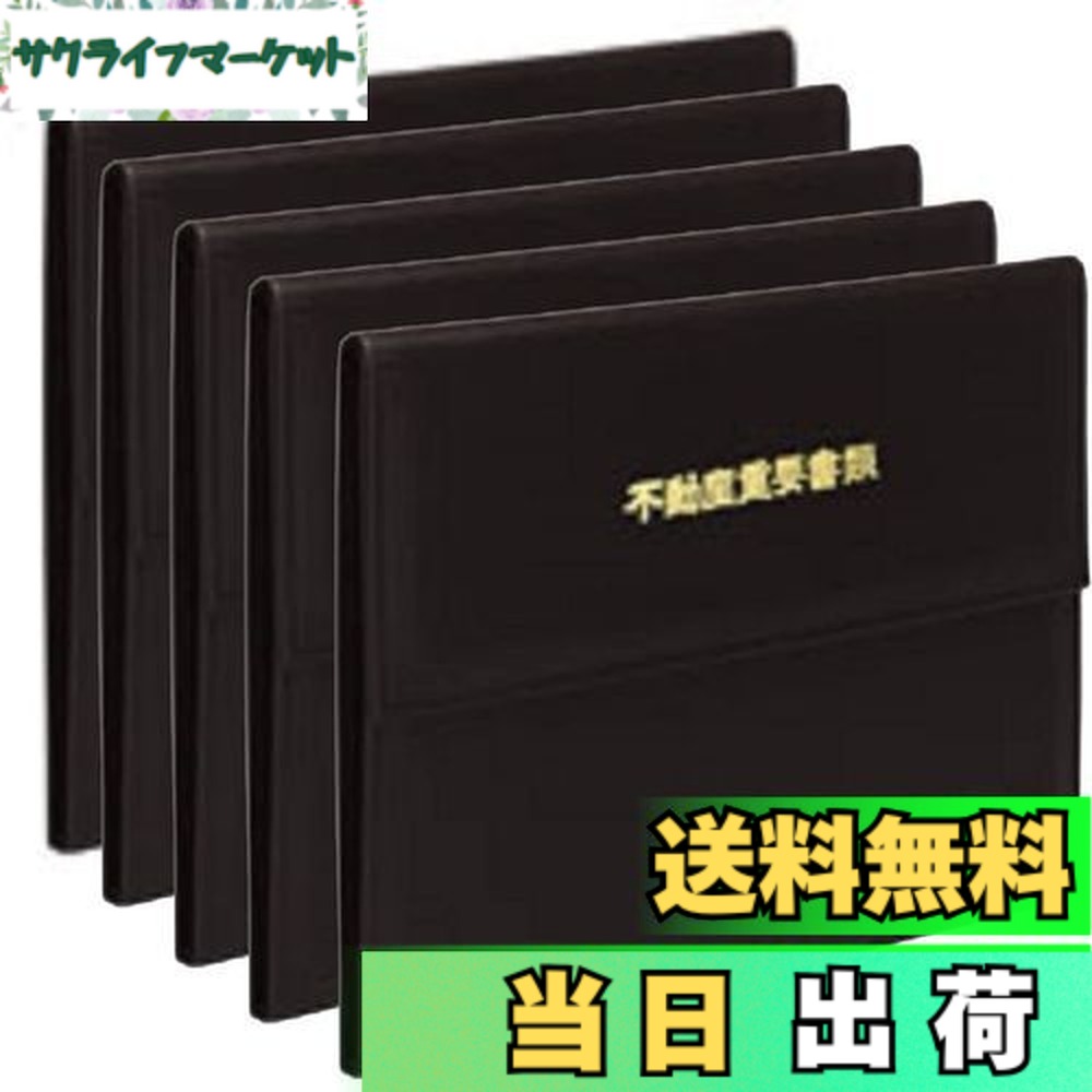 【送料無料】テージー 不動産書類ホルダー[エコタイプ] 黒 FHB-140T-01 x5 セット