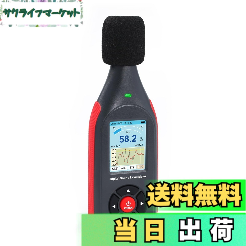 【貨物輸送無料】デシベルメーターデータロガーデジタルサウンドデシベルメーター、43,000資料書きとどめると輸出品を備えたサウンドレベルメーター、A/C周波数とDC最終生産物を備えた申し受ける式響動めき米突、3色目ざまし時計、リアルタイム位置づける
