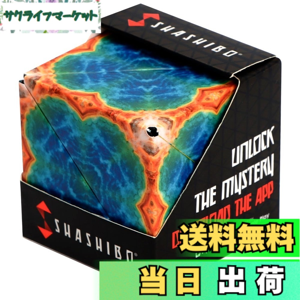 【送料無料】SHASHIBOシェイプシフトボックス - 受賞歴あり、特許取得のフィジェットキューブ、36個のレアアースマグネット搭載 - 100以上の形状に変形します 色：Earth