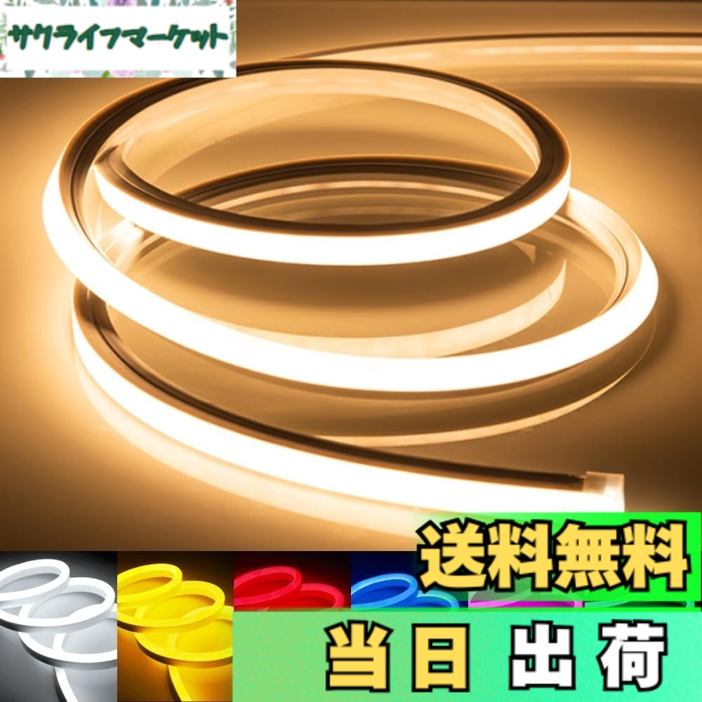 【貨物輸送無料】LED磁気テープともし火 100V EL螢光熱電子管管 高明快さ 戸外 雨合羽 室内 LEDともし火 ネオンともし火 切りおとす能力のある 折り曲げ自在 間接的な行動照明装置 架線不必要 プラグアンドプレイ 色：白熱電球色、大いさ：15米突 玄関・門用エクステリア-エクステリア・ガーデンファニチャー