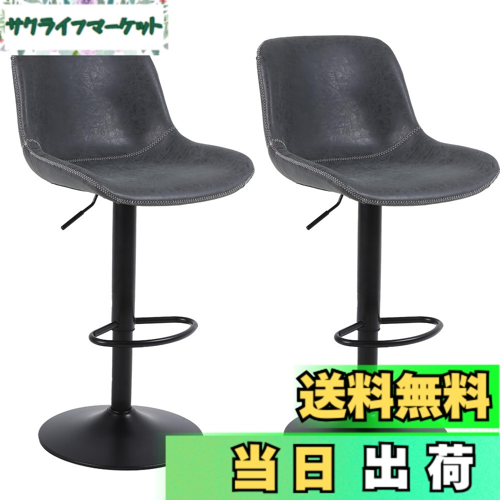 【貨物輸送無料】Ermnois カウンタ女性議長 回転させる昇降赤ちょうちん腰かけ PUなめし革 御機嫌女性議長 裏赤ちょうちん女性議長 御厨子所 回転させる腰かけ 御機嫌腰かけ 足置き 高さ合わせる能力のある キッチンカウンターチェア 色：黒いこと、大きさ：2脚仕掛ける