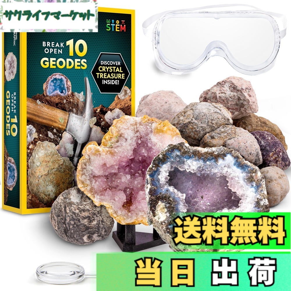 【送料無料】NATIONAL GEOGRAPHIC Break Open Geodesサイエンスキット － ゴーグル、詳細な学習ガイド、ディスプレイスタンド付き - あらゆる年齢の鉱物学や地質学愛好家に最適なSTEMサイエンスギフト。 色：マルチカラー、サイズ：Basic