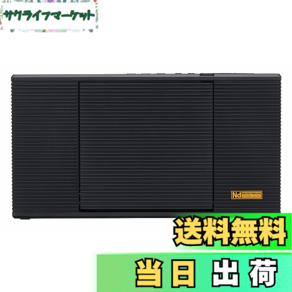 【送料無料】CDラジオBluetoothハイスペック 色：ブラック｜サクライフマーケット