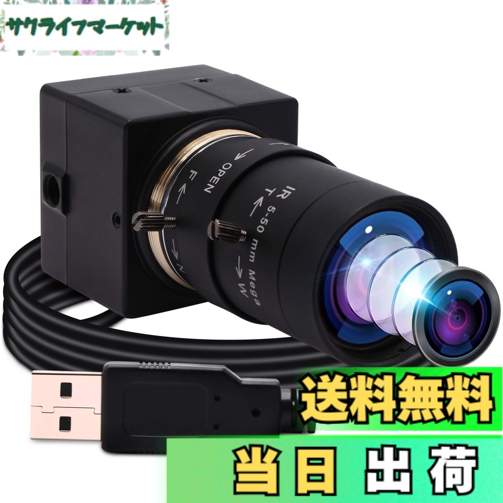 【送料無料】ELP 5-50mm可変焦点レンズ USBカメラ 会議用UVCカメラPC Webcam Linux windows video camera Webカメラ 広角ウェブカメラ サイズ：800万画素Sony IMX179 USBカメラ