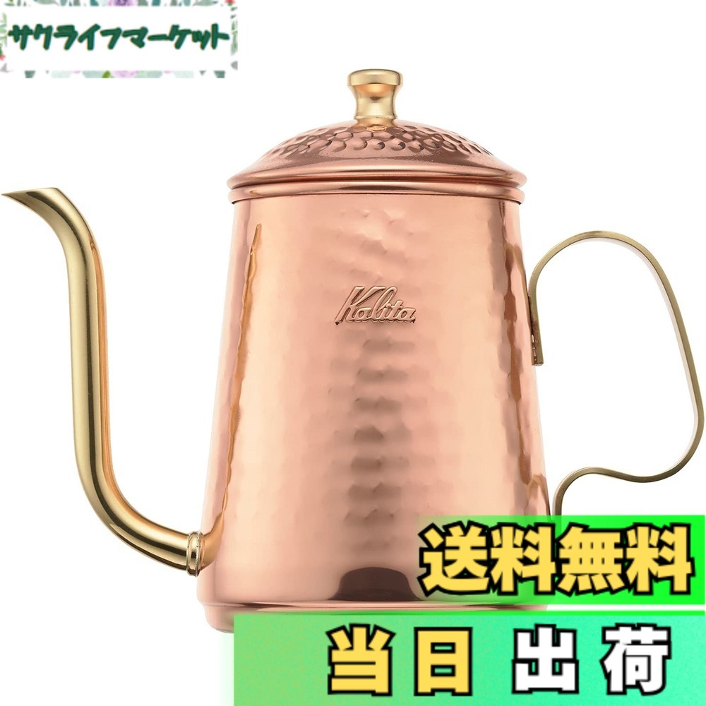 【貨物輸送無料】カリタ(Kalita) コーヒーポット 銅製 細口 ノズル 直火 日本製 赤金湯沸かし ドリップポット ドリップ湯沸かし 珈琲 湯沸かしやかん 茶店 喫茶店 難民キャンプ アウトドア 色：銅製、大きさ：0.6 L