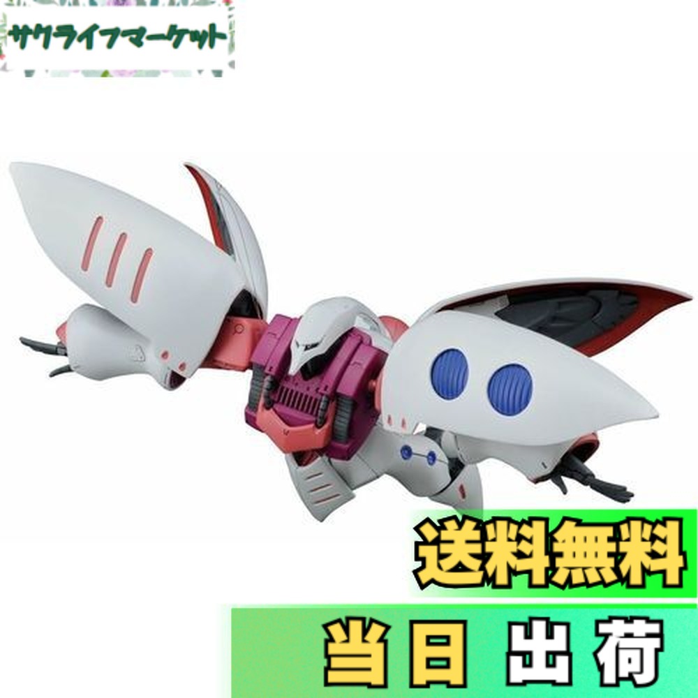 楽天市場】【送料無料】HGUC 195 機動戦士Zガンダム キュベレイ 1/144