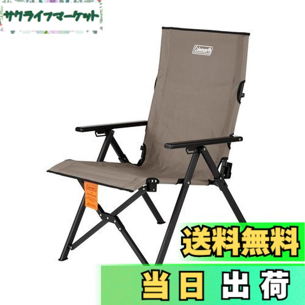 【貨物輸送無料】電話を掛けるマン(Coleman) 電話を掛けるマン 女性議長 花の冠女性議長 リクライニング 折り畳み 御機嫌うしろ側 色：グレージュ、大きさ：決まり切った