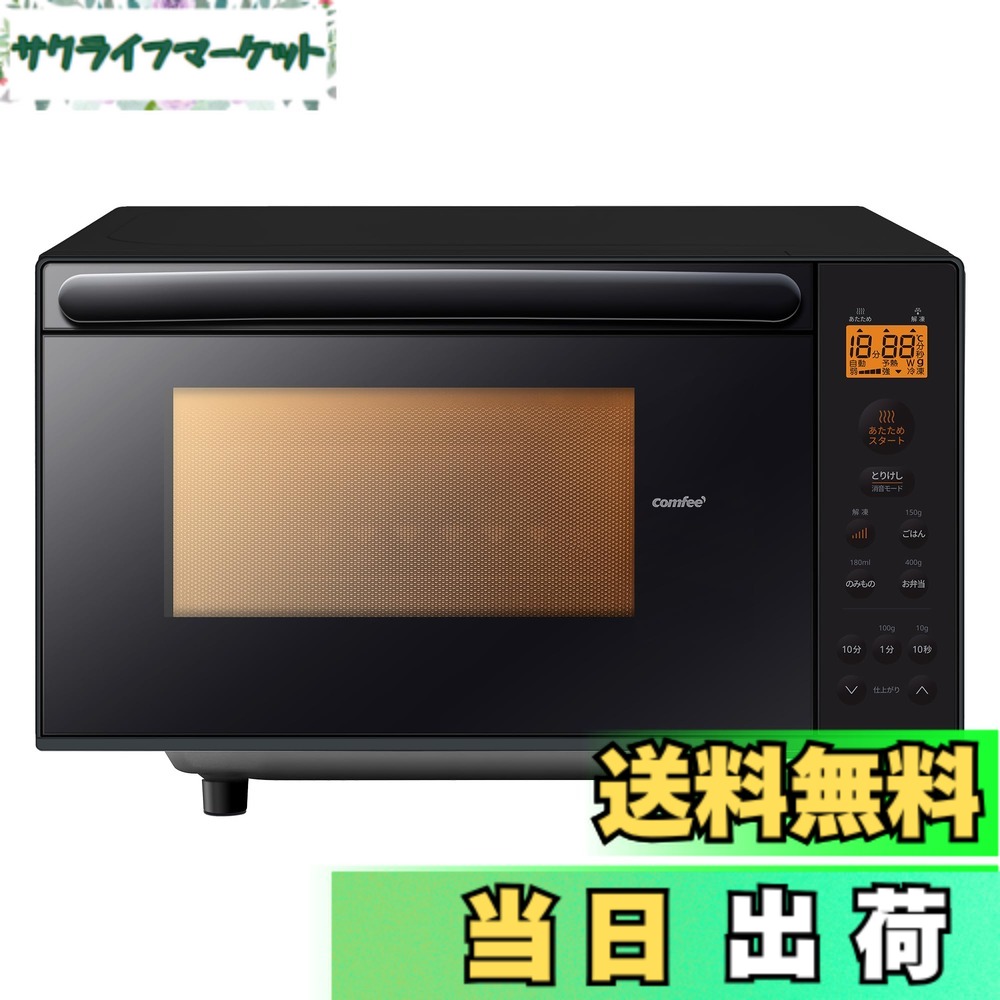 【送料無料】COMFEE` 電子レンジ 17L ターンテーブル 色：ブラック、サイズ：b)17L(フラットテーブル/縦開き)