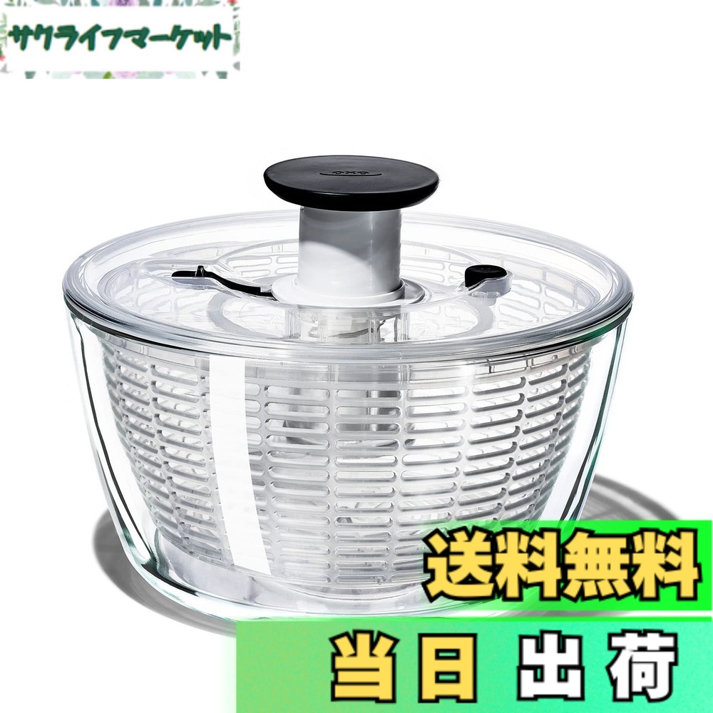 【貨物輸送無料】OXO サラダスピナー 色：せつ然たる、大きさ：Large/6.22 Quart