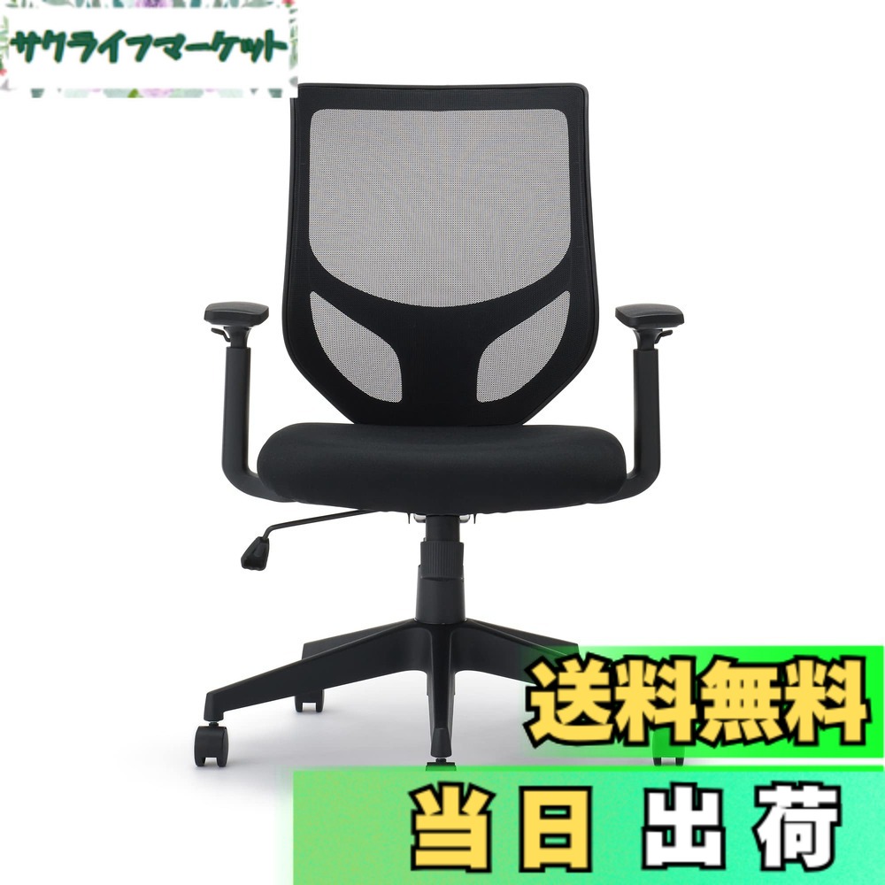 【送料無料】無印良品 ワーキングアームチェア (2023) W64xD66xH89~98.5cm 背メッシュ 12926832 色：その他、サイズ：64x66x89/98.5cm｜サクライフマーケット
