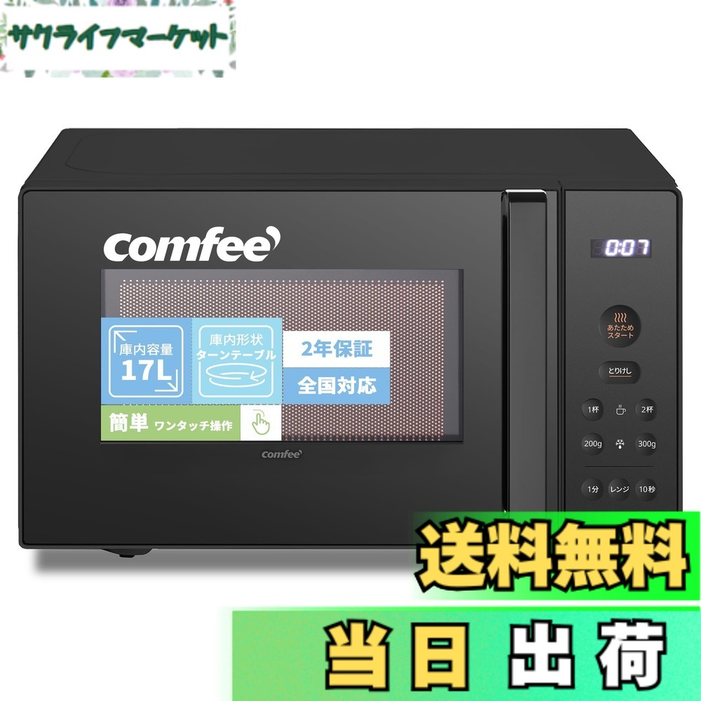 【貨物輸送無料】コンフィー(COMFEE\u0027) 陰電子領域 M20+X20-Solo2 色：黒いこと、大きさ：a)17L(曲がること速見表)