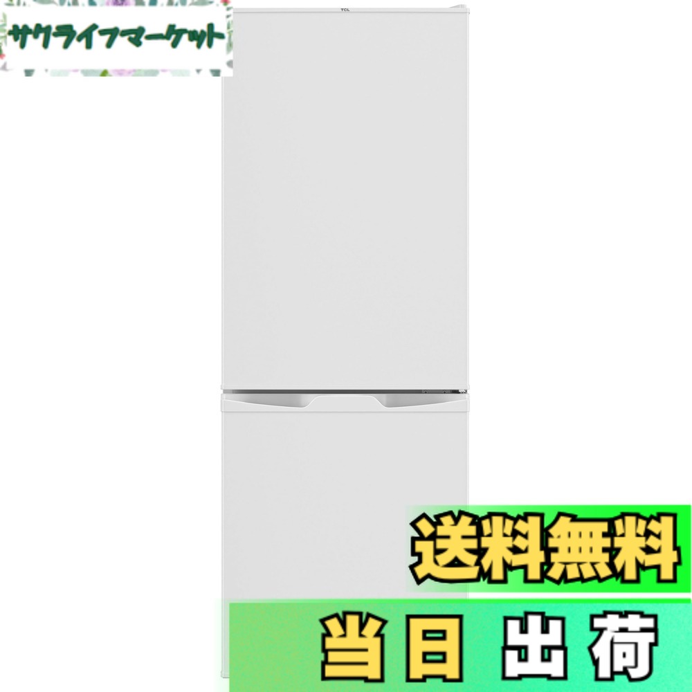 【送料無料】TCL 冷蔵庫316L 85L 126L 114L 色：ホワイト、サイズ：126L/直冷式