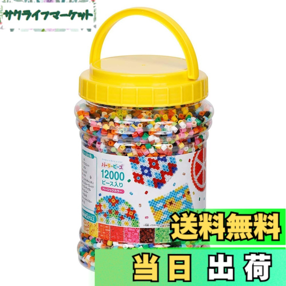 【送料無料】カワダ(Kawada) パーラービーズセット 筒入り 11000P 色：ベーシックカラー、サイズ：中型から大型