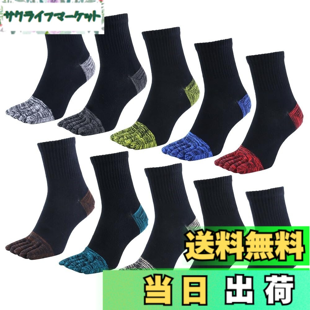 【送料無料】[アスカ] 5本指ソックス 強靭補強 ハーフ丈 厚底パイル メンズ 色：10足 厚底クッション、サイズ：25.0-27.0 cm